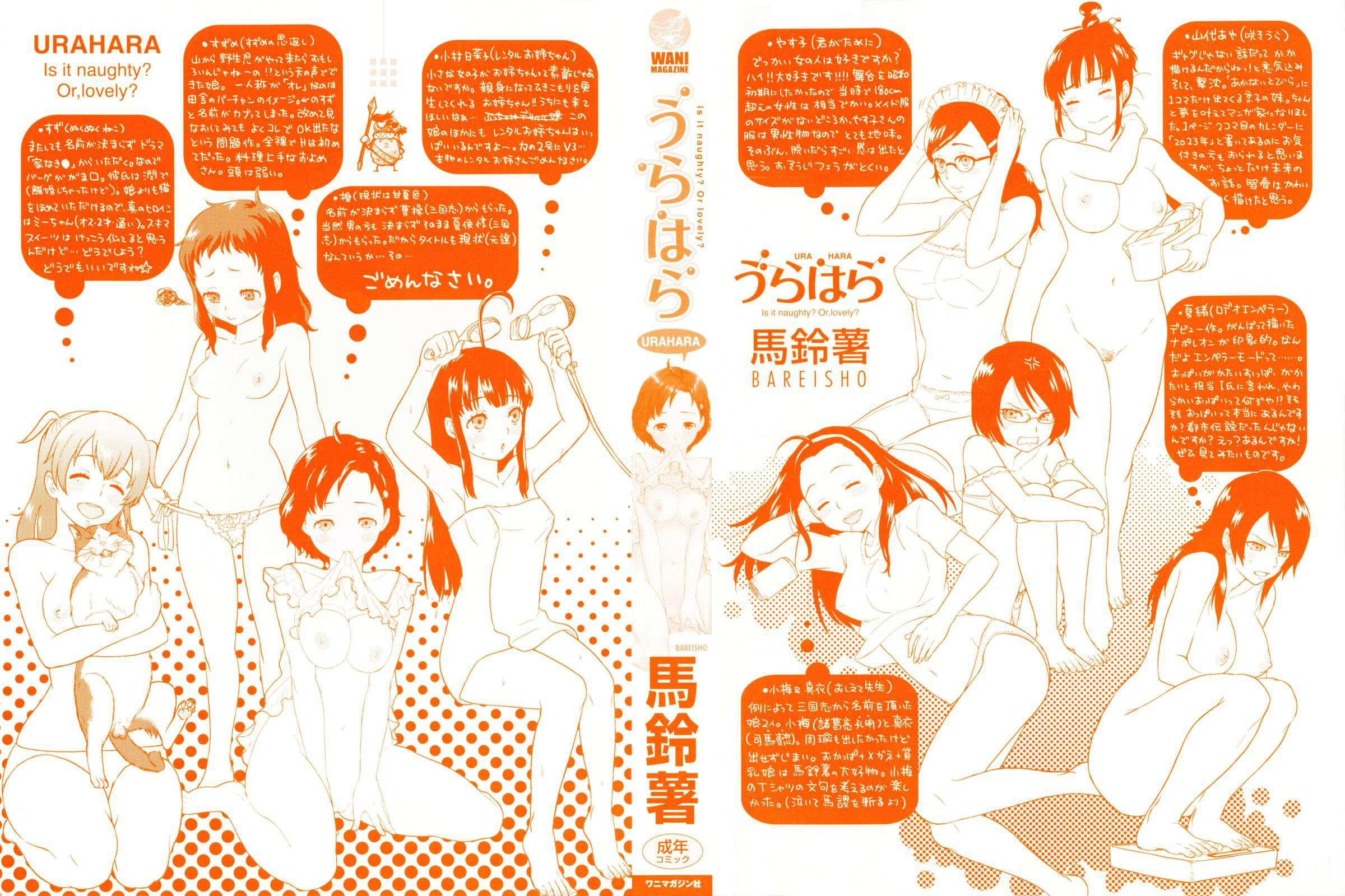 Urahara Chapter 1000 Page 2